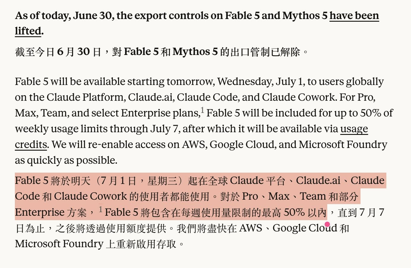 Anthropic 官方公告：Fable 5 與 Mythos 5 出口管制解除，7/1 起回歸