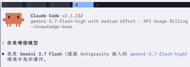 Gemini 3.7 Flash 發布公告畫面，該模型已接入 Claude Code