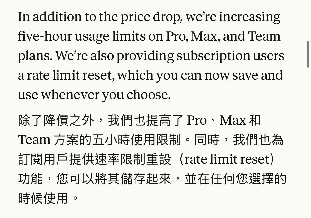 Anthropic's official announcement screenshot: raising the five-hour usage limits on Pro, Max, and Team plans, and giving subscribers a one-time usage-limit reset they can save and use whenever they want