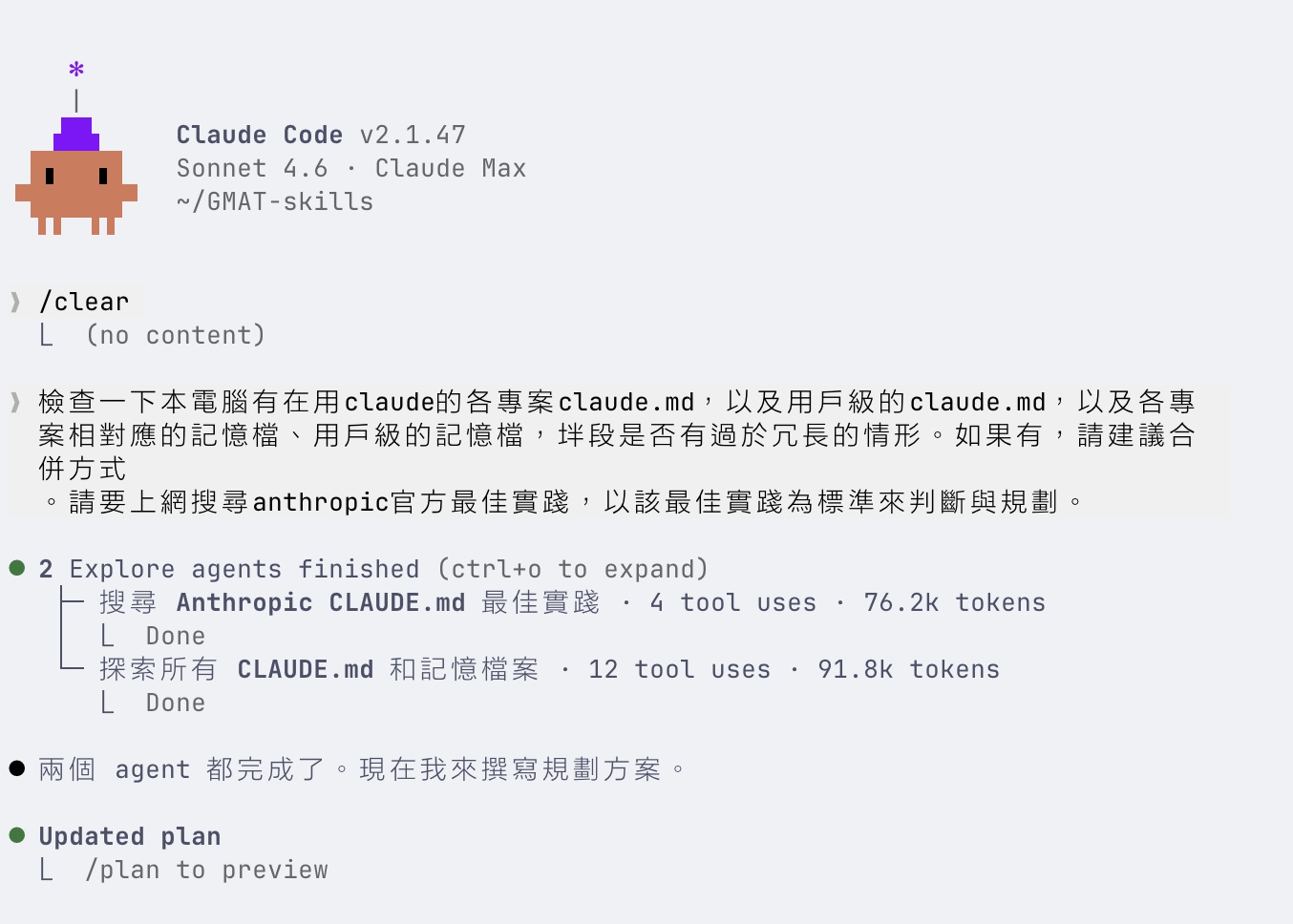 Claude Code terminal screenshot: initial prompt example