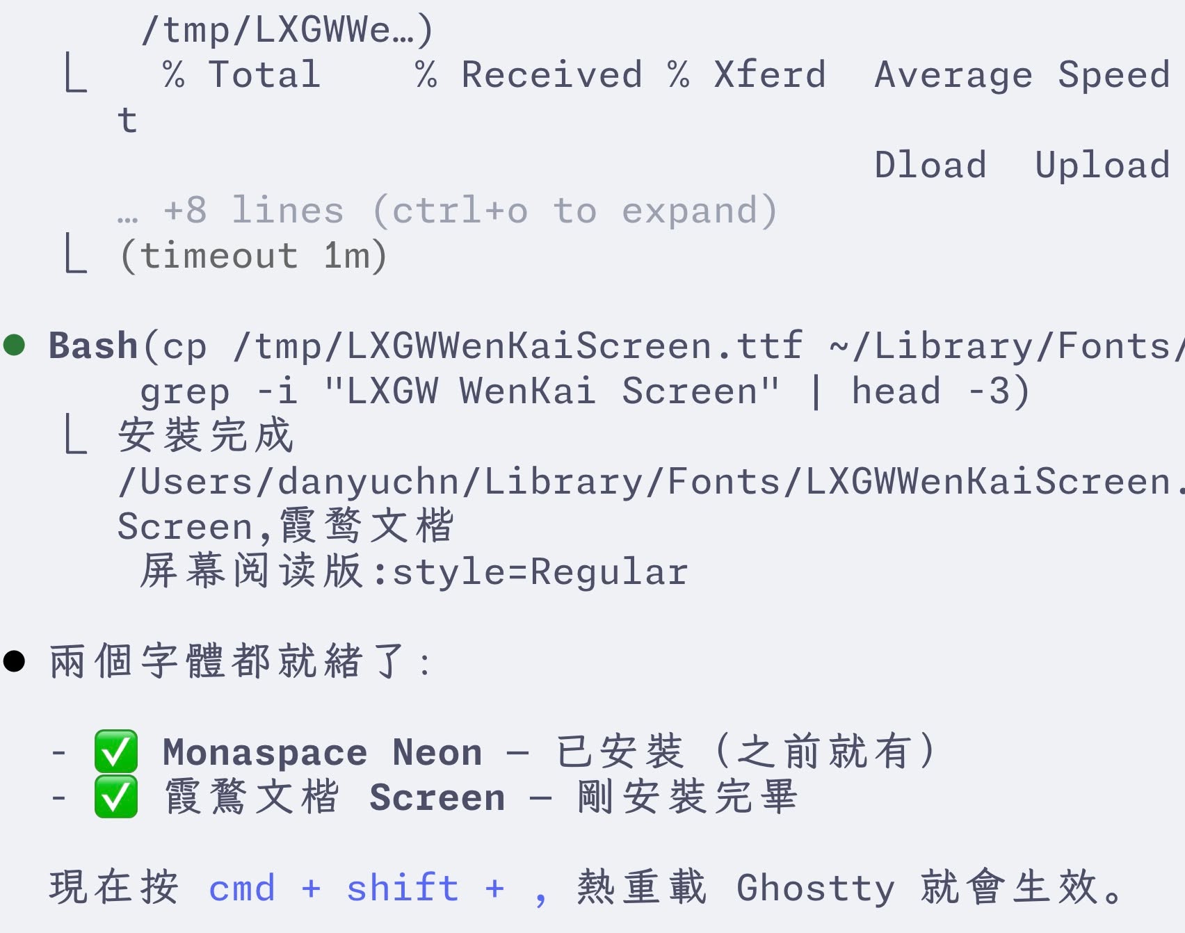 Ghostty terminal screenshot